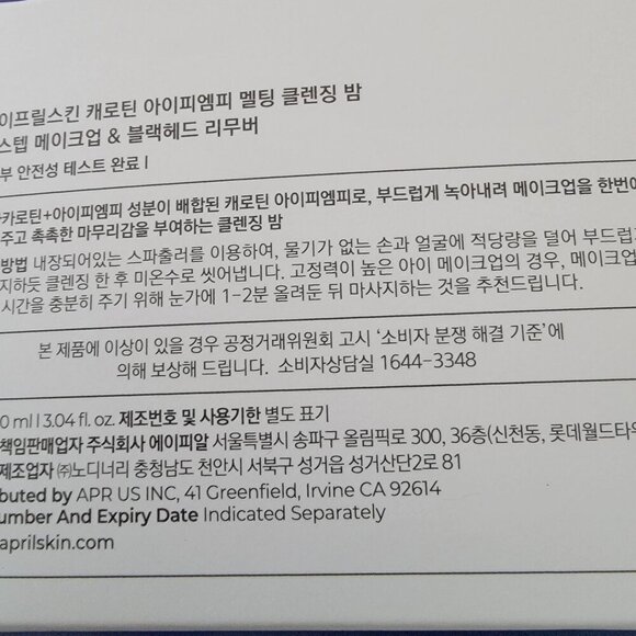 Aprilskin Carrotene IPMP Hydromelt Cleansing Balm Korean Skincare - Picture 12 of 13